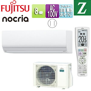 xmʃ[l [GAR ZV[Y 100V 8 2.5kW mNA 2025Nf AS-Z255S-W+AO-Z255S