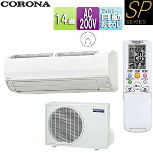 CORONA [GAR SPV[Y 200V 14 4.0kW 2025Nf CSH-SP40BR2(W)+COH-SP40BR2