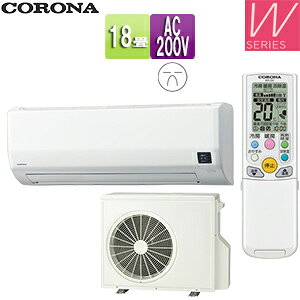 CORONA ���[���G�A�R�� W�V���[�Y 200V 18�� 5.6kW 2025�N���f�� CSH-W5625R2(W)+COH-W5625R2