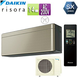 【送料無料】ダイキン ●ルームエアコン SXシリーズ リソラ 200V 14畳 4.0kW 2023年モデル ツイルゴールド S403ATSP-N