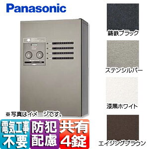 パナソニック 集合住宅用宅配ボックス コンボメゾン 前入 前出 FF プッシュボタン錠 共有4錠 押印機構あり ハーフタイプ CTNR4430R/L**