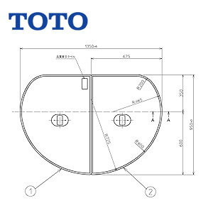 TOTO ●ふろふた 組みふた 2枚組 1350mm×950mm ホワイト ネオエクセレントバス用 浴槽部材 PCF1430R#NW1