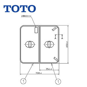 TOTO ●ふろふた 組みふた 2枚組 690mm×710mm ホワイト 洗い場付き浴槽用 浴槽部材 PCF0800R#NW1