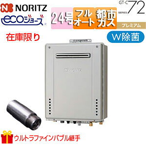 �m�[���c �݌Ɍ���y�䐔����z�ySALE�z�v���[���g�t �K�X�ӂ닋���� �G�R�W���[�Y �E���g���t�@�C���o�u���p�� ���O�Ǌ|�^ �v���~�A�� W���� �t���I�[�g 24�� 20A �s�s�K�X ���i�� GT-C2472PWAW-B