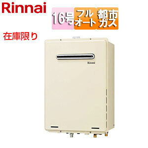 �����i�C �݌Ɍ���y�䐔����z�ySALE�z�K�X�ӂ닋���� �{�̂̂� ���O�Ǌ|�^ PS�ݒu�^ �t���I�[�g 16�� �V���h�[�z���C�g3 �s�s�K�X ���i�� RUF-A1615AW(B) 13A