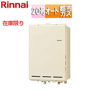 �����i�C �݌Ɍ���y�䐔����z�ySALE�z�K�X�ӂ닋���� �{�̂̂� PS�����ݒu�^ ����r�C �I�[�g 20�� �V���h�[�z���C�g3 �s�s�K�X ���i�� RUF-A2005SAB(B) 13A