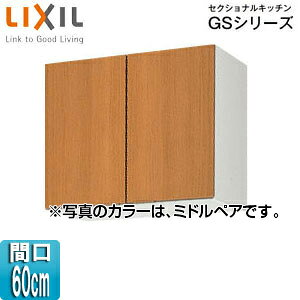 LIXIL ݌˒I ZNViLb`GSV[Y ؐLrlbg Ԍ60cm 50cm ~hyA GSM-A-60