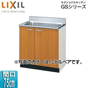 LIXIL (3io) ZNViLb`GSV[Y ؐLrlbg _t Ԍ75cm ~hyA GSM-S-75MNT