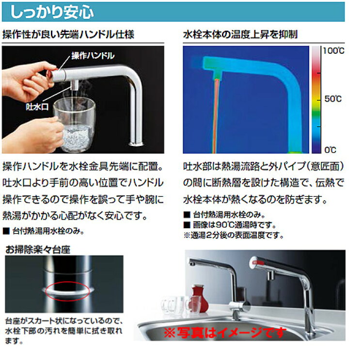 楽天市場】LIXIL キッチン用蛇口 台 電気温水器専用 熱湯用単水栓 