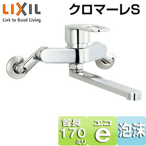 LIXIL Lb`p֌ N}[S  GRnh VOo[ XpEg170mm ʒn SF-WM435SY-170