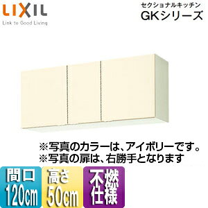 LIXIL sRdl݌˒I ZNViLb`GKV[Y ؐLrlbg Ԍ120cm 50cm AC{[ GKF-A-120F(R/L)