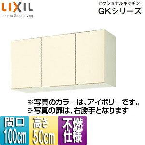 LIXIL sRdl݌˒I ZNViLb`GKV[Y ؐLrlbg Ԍ100cm 50cm AC{[ GKF-A-100AF(R/L)