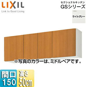 LIXIL ݌˒I ZNViLb`GSV[Y ؐLrlbg Ԍ150cm 50cm CgO[ GSE-A-150
