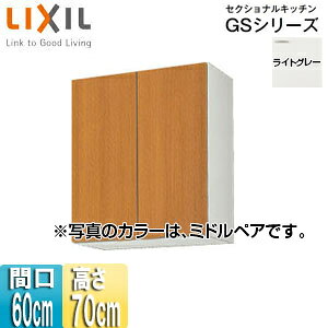 LIXIL ݌˒I ZNViLb`GSV[Y ؐLrlbg Ԍ60cm 70cm CgO[ GSE-AM-60Z