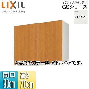 LIXIL ݌˒I ZNViLb`GSV[Y ؐLrlbg Ԍ90cm 70cm CgO[ GSE-AM-90Z