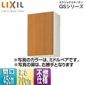 LIXIL sRdl݌˒I ZNViLb`GSV[Y ؐLrlbg Ԍ45cm 70cm ~hyA GSM-AM-45ZF(R/L)