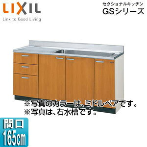 LIXIL (3io) ZNViLb`GSV[Y ؐLrlbg W{VNE_t Ԍ165cm ~hyA GSM-S-165JXT(R/L)