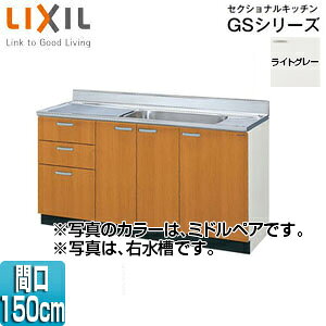 LIXIL (3io) ZNViLb`GSV[Y ؐLrlbg _t Ԍ150cm CgO[ GSE-S-150MXT(R/L)