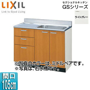LIXIL (3io) ZNViLb`GSV[Y ؐLrlbg _t Ԍ105cm CgO[ GSE-S-105SXT(R/L)