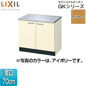 LIXIL R ZNViLb`GKV[Y ؐLrlbg Ԍ70cm CgI[N GKW-K-70K