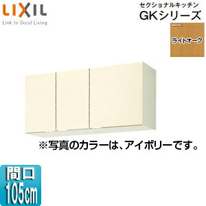 LIXIL ݌˒I ZNViLb`GKV[Y ؐLrlbg Ԍ105cm 50cm CgI[N GKW-A-105