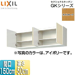 LIXIL ݌˒I ZNViLb`GKV[Y ؐLrlbg Ԍ150cm 50cm CgI[N GKW-A-150