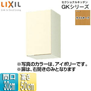 LIXIL ݌˒I ZNViLb`GKV[Y ؐLrlbg Ԍ30cm 50cm CgI[N GKW-A-30