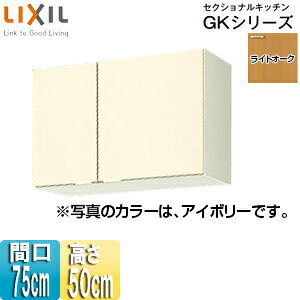 LIXIL ݌˒I ZNViLb`GKV[Y ؐLrlbg Ԍ75cm 50cm CgI[N GKW-A-75