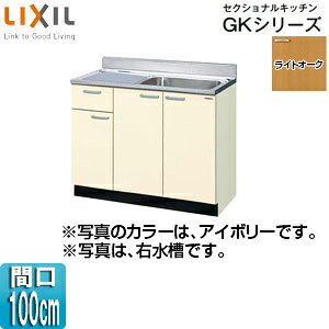 LIXIL (1io) ZNViLb`GKV[Y ؐLrlbg Ԍ100cm CgI[N GKW-S-100SYN(R/L)