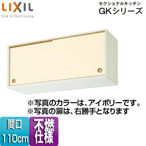 LIXIL sRdl݌˒I(㕔) ZNViLb`GKV[Y ؐLrlbg sRdl Ԍ110cm AC{[ GKFALWS110FU(REL)