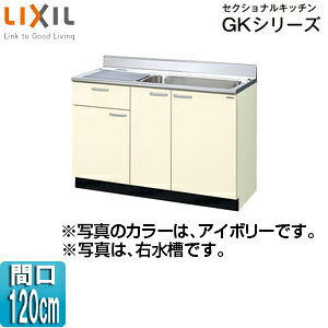 LIXIL (1io) ZNViLb`GKV[Y ؐLrlbg Ԍ120cm AC{[ GKF-S-120MYN(R/L)