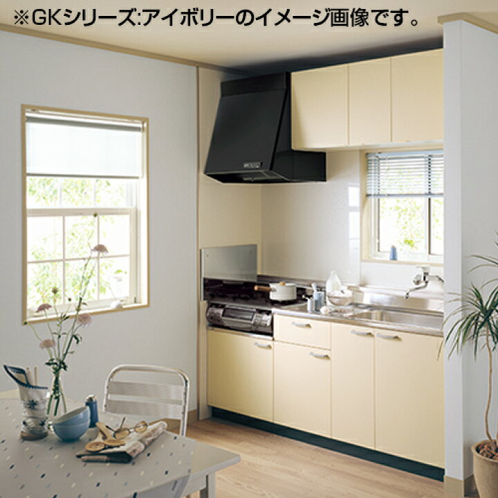 楽天市場】LIXIL 流し台(1段引出し) セクショナルキッチンGKシリーズ 