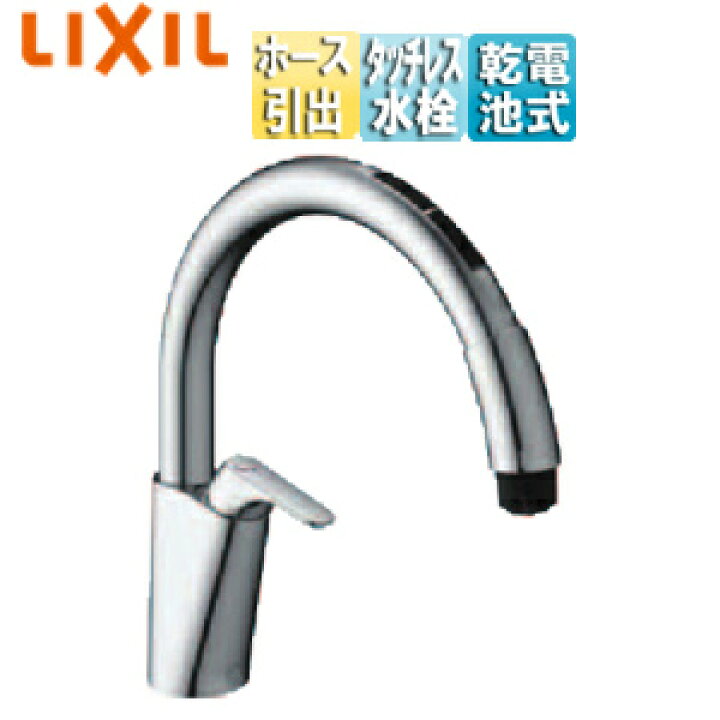 LIXIL キッチン用蛇口 ナビッシュ 台 B6 タッチレス水栓 自動水栓 浄水器ビルトイン ホース引出式 AC100V 一般地 JF-NAB466SYX(JW)