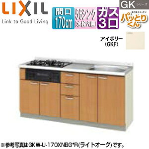 LIXIL tAjbg() pbƂ肭GK Eh56VN Ԍ170cm tȂ z[[gbvKXRt(J[:ubN) AC{[ GKF-U-170XNBG*