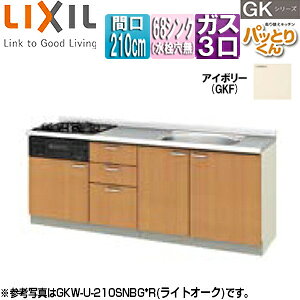 LIXIL tAjbg() pbƂ肭GK Eh68VN Ԍ210cm tȂ z[[gbvKXRt(J[:ubN) AC{[ GKF-U-210SNBG*