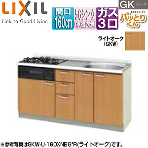 LIXIL tAjbg() pbƂ肭GK Eh56VN Ԍ160cm tȂ z[[gbvKXRt(J[:ubN) CgI[N GKW-U-160XNBG*