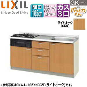 LIXIL tAjbg() pbƂ肭GK Eh56VN Ԍ165cm tȂ z[[gbvKXRt(J[:ubN) CgI[N GKW-U-165XNBG*