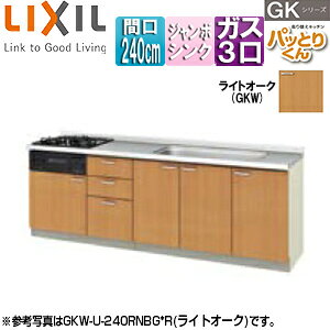 LIXIL tAjbg() pbƂ肭GK tWtW{VN Ԍ240cm z[[gbvKXRt(J[:ubN) CgI[N GKW-U-240RNBG*