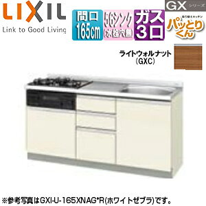 LIXIL tAjbg() pbƂ肭GX Eh56VN Ԍ165cm tȂ z[[gbvKXRt(J[:ubN) CgEHibg GXC-U-165XNAG*