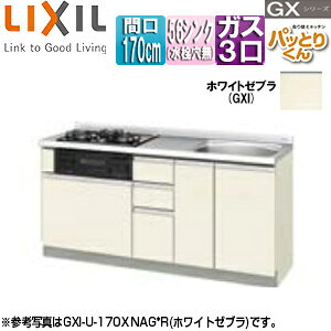 LIXIL tAjbg() pbƂ肭GX Eh56VN Ԍ170cm tȂ z[[gbvKXRt(J[:ubN) zCg[u GXI-U-170XNAG*