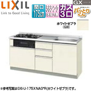 LIXIL tAjbg() pbƂ肭GX Eh56VN Ԍ175cm tȂ z[[gbvKXRt(J[:ubN) zCg[u GXI-U-175XNAG*