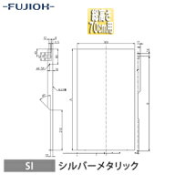富士工業株式会社 横幕板 幅30cm 総高さ70cm用 シルバーメタリック レンジフード部材 YMP665-C300 SI