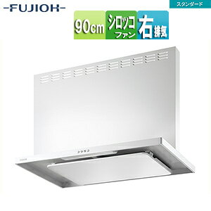 富士工業株式会社 ●レンジフード スタンダードシリーズ シロッコファン 幅90cm 総高さ60cm スリム型 前幕板付属 ホワイト 右排気 ASR-3A-9026R W