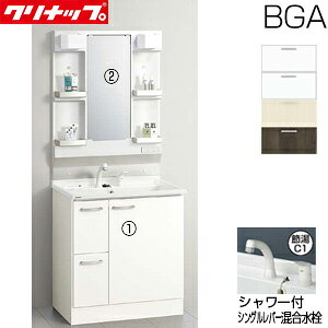 �y���������z�N���i�b�v �����ʉ��ϑ�Z�b�g BGA�V���[�Y �Ԍ�750mm ����1850mm ���o���^�C�v �V�����[�t�V���O�����o�[���� 1�ʋ� LED ��ʒn BGAL752HTVW*I+M-H751GAEH