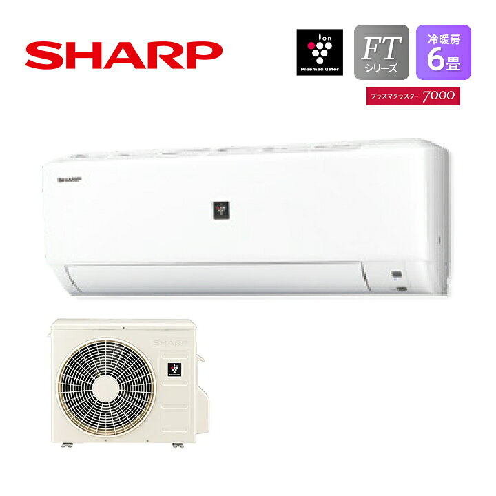 商談中]シャープ/Sharp AC-228FT プラズマクラスター搭載 6畳