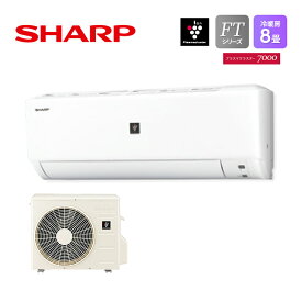 シャープ SHARP AC-25RFT プラズマクラスター7000 FTシリーズ 8畳用 冷房2.5kW 暖房2.8kW ホワイト エアコン