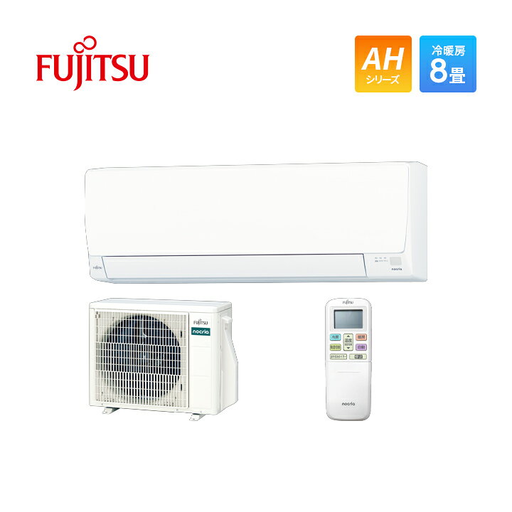 楽天市場】エアコン 富士通 AS-AH254R 冷房時約8畳用 ルームエアコン  