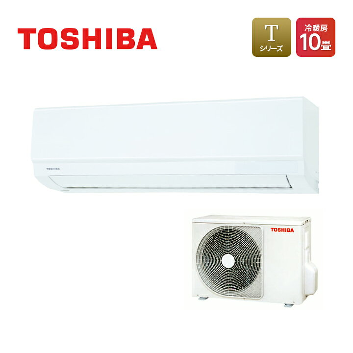 TOSHIBA‼️エアコン‼️2020年製‼️2.8kw‼️10畳～12畳‼️ルーム 