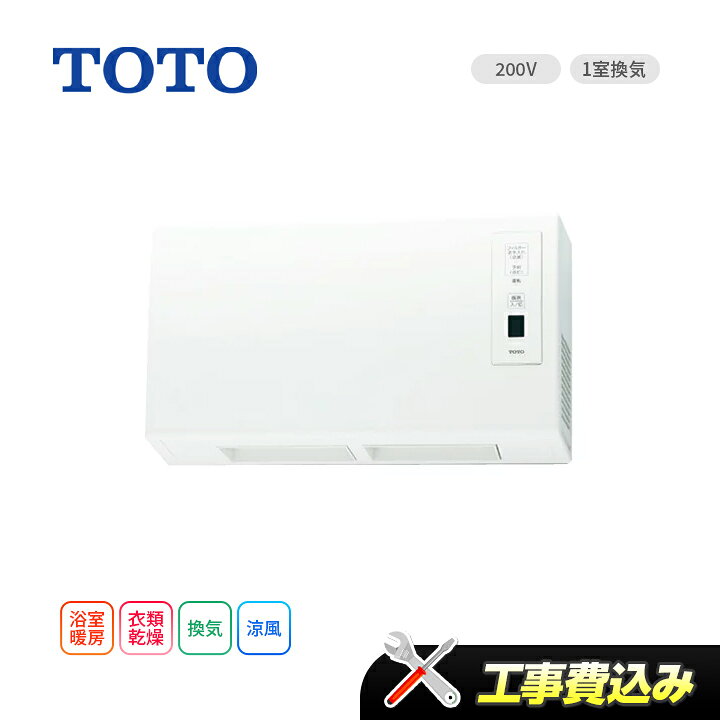 楽天市場】工事費込み TOTO 浴室換気暖房乾燥機｢三乾王」TYR621R 