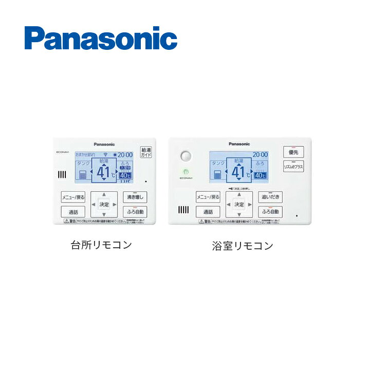 楽天市場】パナソニック エコキュート用 リモコン HE-TQWKW : ラブエコ 